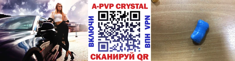 A-PVP мука  Купить закладки  Лангепас 