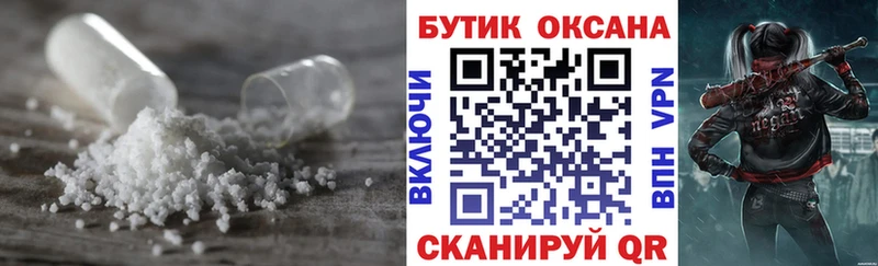 Купить закладки  Лангепас  БУТИРАТ 1.4BDO 