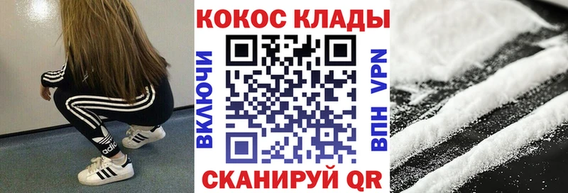 КОКАИН Columbia  Купить  Лангепас 