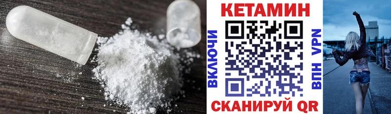 КЕТАМИН VHQ  Купить закладки  Лангепас 