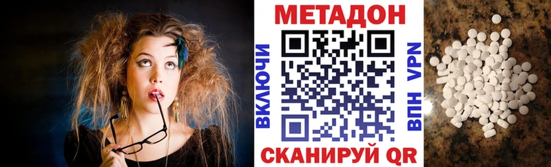 Метадон кристалл  Купить  Лангепас 
